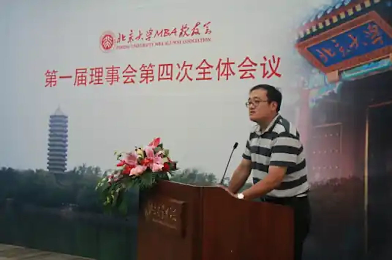 北大企业家俱乐部