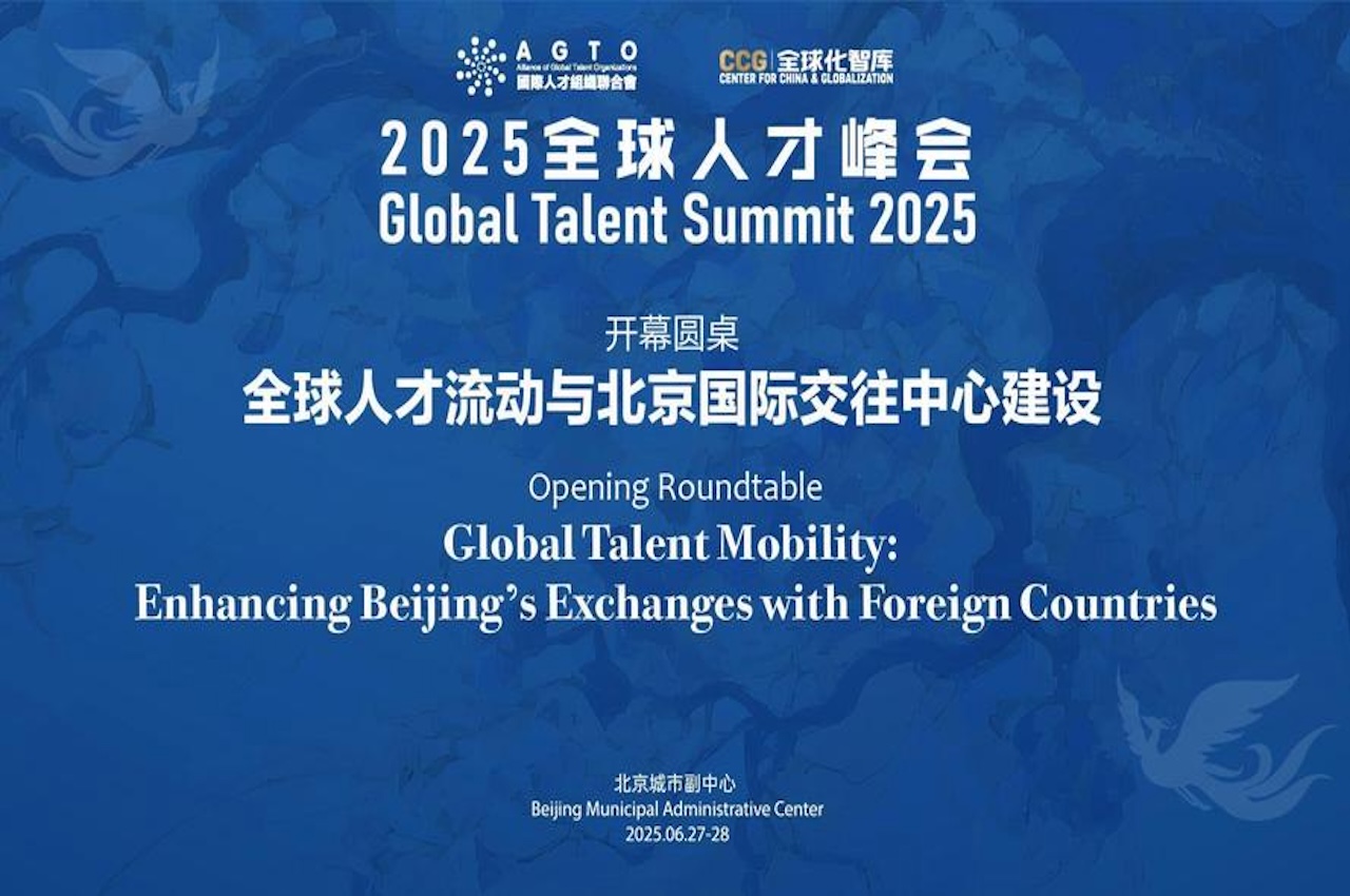 关于支持外籍人才来京创新创业有关事项的通知北京市引进毕业生 管理办法