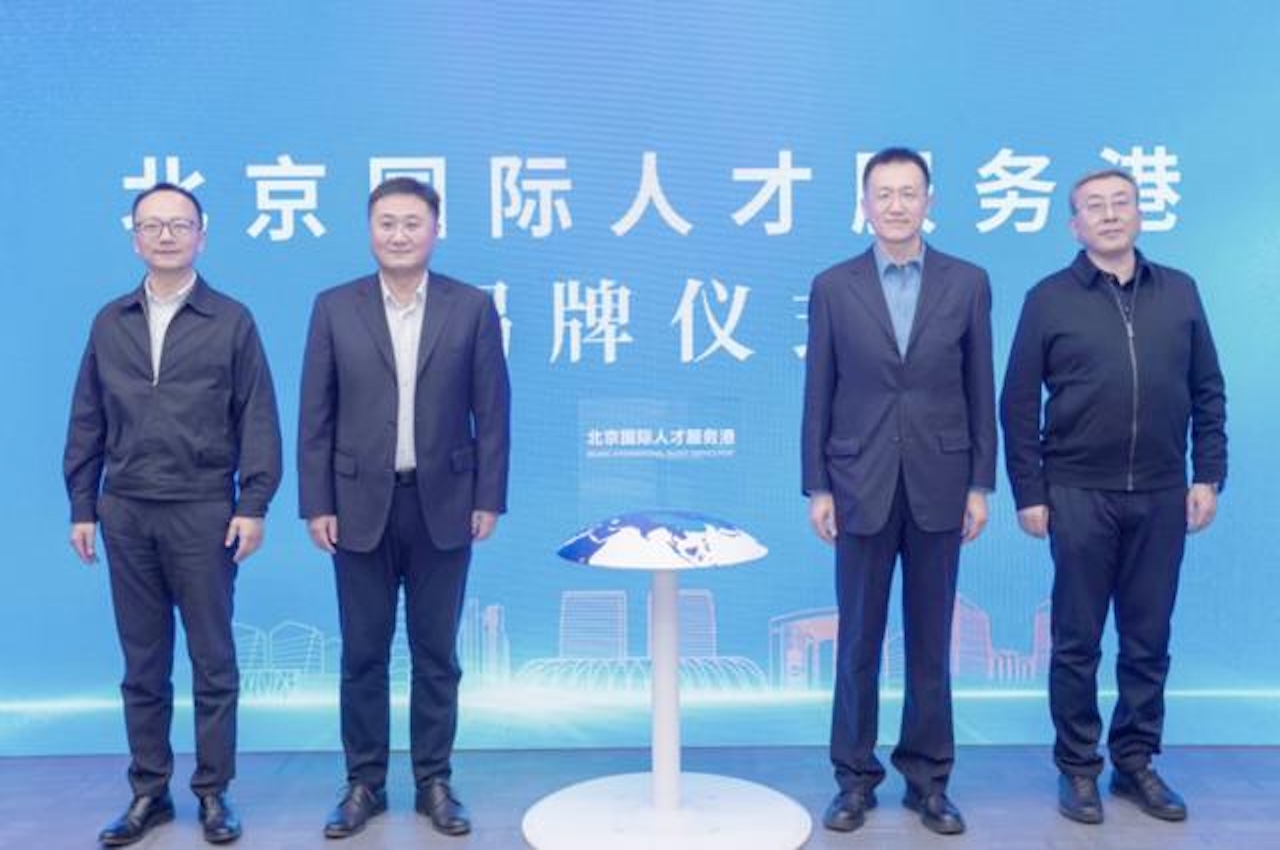 关于开展2025年北京市留学人员回国创业启动支持计划申报工作的通知